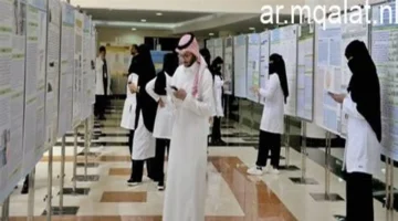 توصيات مستقبلية.. جامعة نجران تختتم فعاليات منتدى تعليم المهن الصحية 2026 بالسعودية